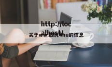 关于ww.四虎4hu的信息