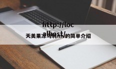 天美果冻乌鸦mv的简单介绍