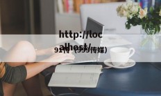 91传（999传媒）